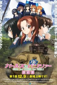 Girls und Panzer das Finale: Part 1 2017 one on netflix