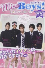 Miss Boys! Kessen wa Kôshien!?-hen 2011 one on netflix