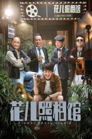 Huaer Photo Gallry 2019 one on netflix