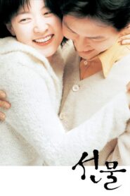 Last Present 2001 one on netflix