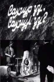 Guardian or a Guard: Episode 1 1983 one on netflix
