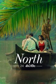 North 24 Kaatham 2013 one on netflix