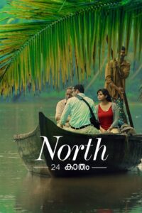 North 24 Kaatham 2013 one on netflix