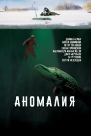 Anomaly 2017 one on netflix