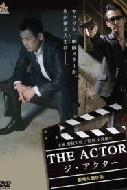 The Actor 2017 one on netflix