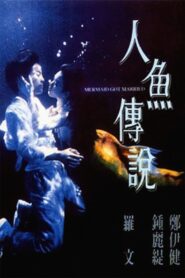 Mermaid Got Married 1994 one on netflix