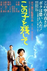 Children of Nagasaki 1983 one on netflix