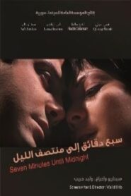 Seven Minutes to Midnight 2008 one on netflix