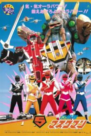Hikari Sentai Maskman: The Movie 1987 one on netflix