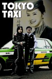 Tokyo Taxi 2009 one on netflix