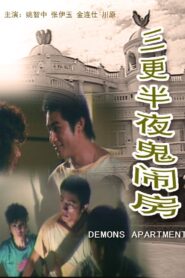 Demons Apartment 1986 one on netflix