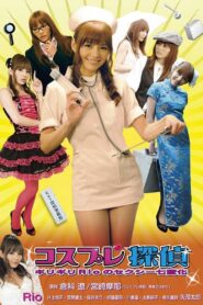 Cosplay Detective 2009 one on netflix