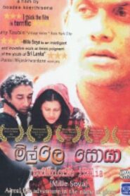 Mille Soya 2004 one on netflix