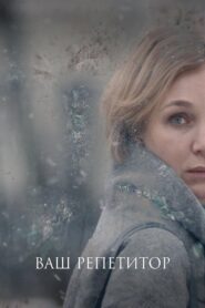 Tutor 2018 one on netflix