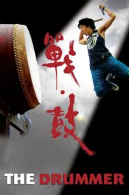 The Drummer 2007 one on netflix