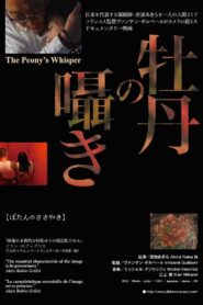 The Peony’s whisper 2016 one on netflix
