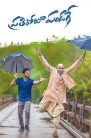 Prati Roju Pandaage 2019 one on netflix