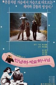 Hello, God 1987 one on netflix