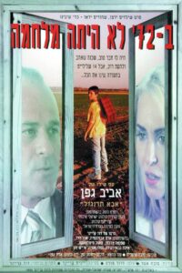 There Was No War in ’72 1995 one on netflix