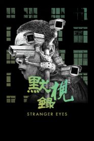 Stranger Eyes 2024 one on netflix