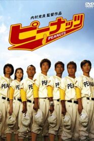 Peanuts 2006 one on netflix