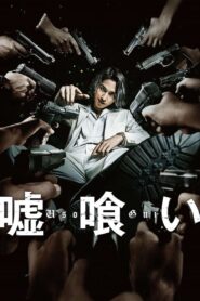 Usogui 2022 one on netflix