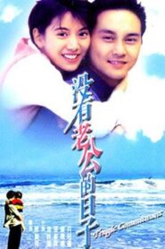 Tragic Commitment 1995 one on netflix