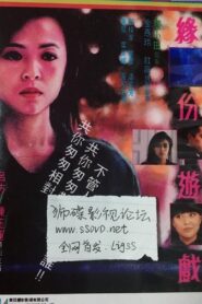 Maybe Next Time 1989 one on netflix
