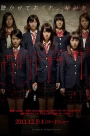 Lost Harmony 2011 one on netflix