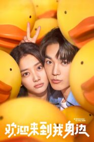 Welcome to My Side 2024 one on netflix