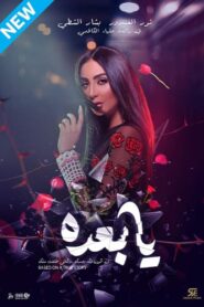 Ya Baada 2021 one on netflix