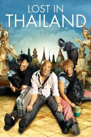 Lost in Thailand 2012 one on netflix