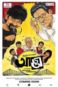 Adda 2019 one on netflix