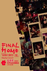 五月天Final Home當我們混在一起世界巡迴演唱會 2005 one on netflix