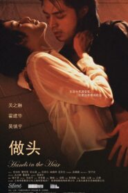 Hands in the Hair 2005 one on netflix