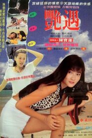 A Sudden Love 1995 one on netflix