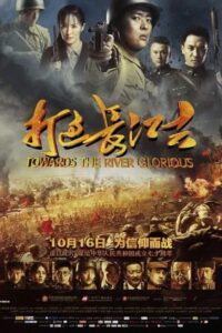 Towards The River Glorious 2019 one on netflix
