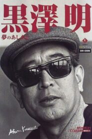 Kurosawa: The Last Emperor 1999 one on netflix