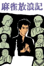Mahjong Horoki 1984 one on netflix