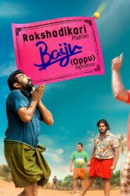 Rakshadhikari Baiju (Oppu) 2017 one on netflix