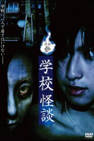 Ghost Stories III: School Ghost Stories 2006 one on netflix