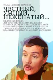 Honest, Smart, Unmarried… 1981 one on netflix