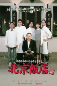 A Great Chinese Restaurant 1999 one on netflix