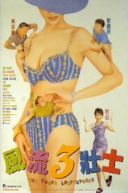 The Three Lustketeers 1998 one on netflix