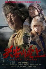Oroqen Hunter 2021 one on netflix