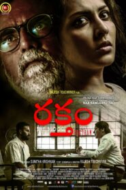 The Blood 2019 one on netflix