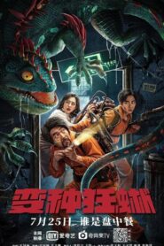 Nowhere To Hide 2021 one on netflix