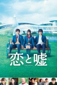 Love and Lies 2017 one on netflix