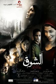 Lust 2011 one on netflix
