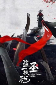 Thief Female Hero 2021 one on netflix